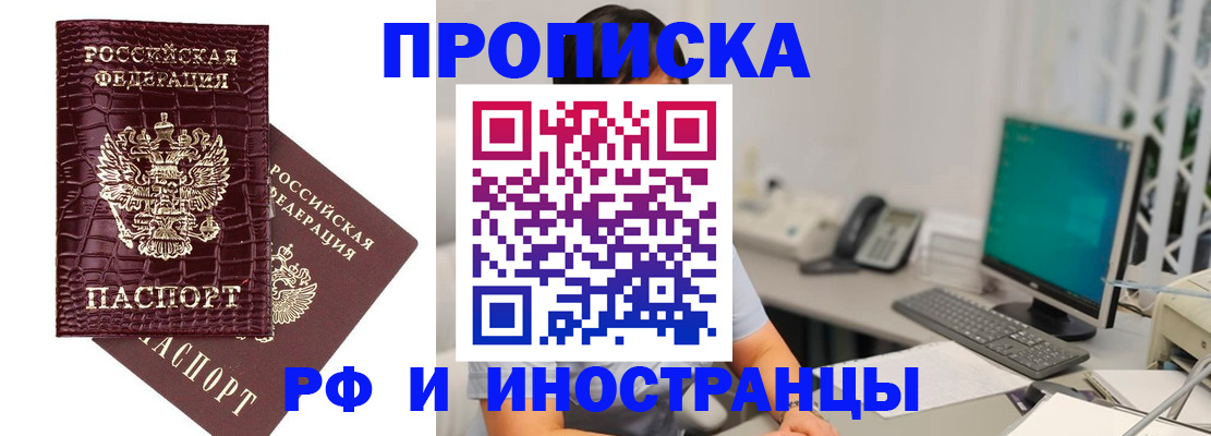 где прописаться в Ефремове