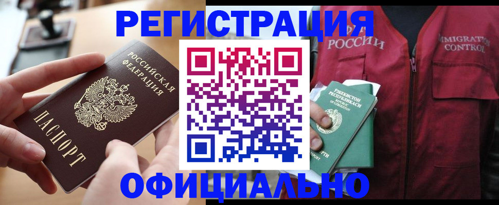 временная регистрация в Ефремове