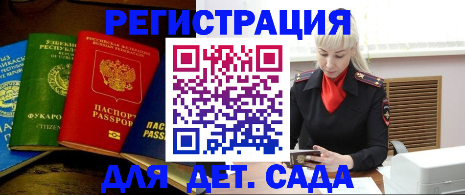 прописка гарантия в Ефремове