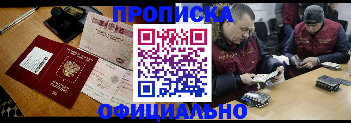 прописка регистрация в Ефремове