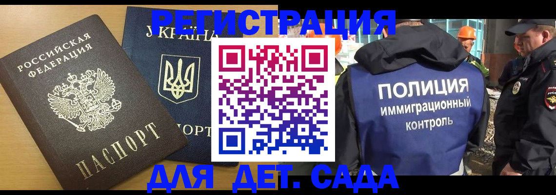 временная регистрация 2025 в Ефремове