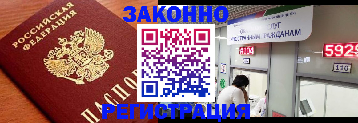 временная прописка в Ефремове